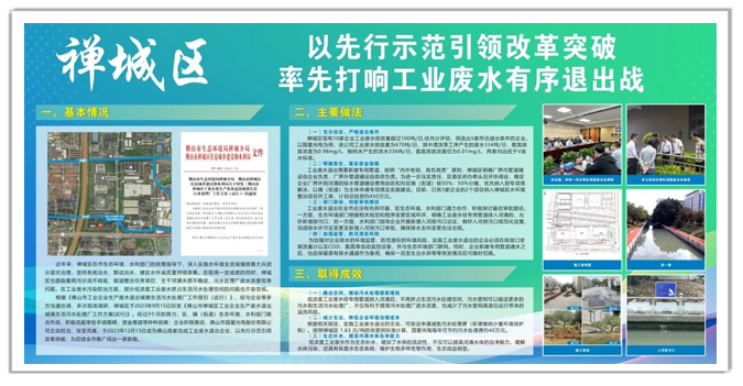 LETOU光电成为佛山首家“直排入河，生态补水”示范企业.png